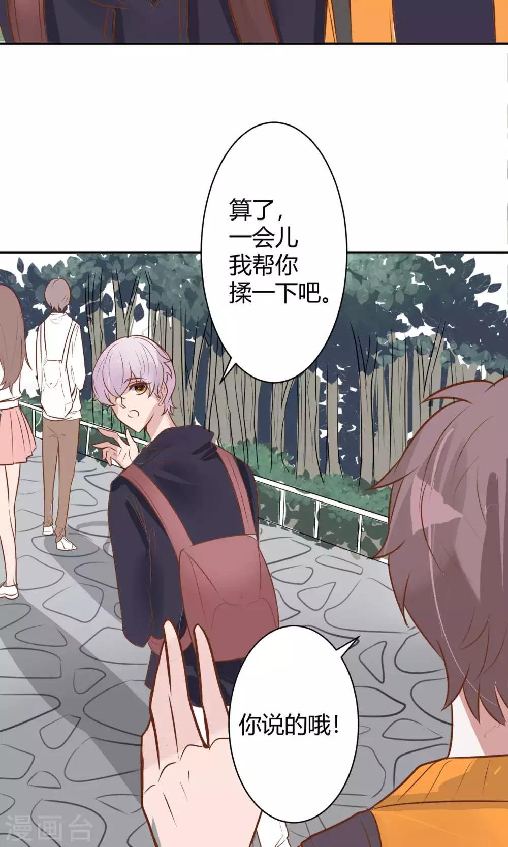 第24话 坠崖？！
