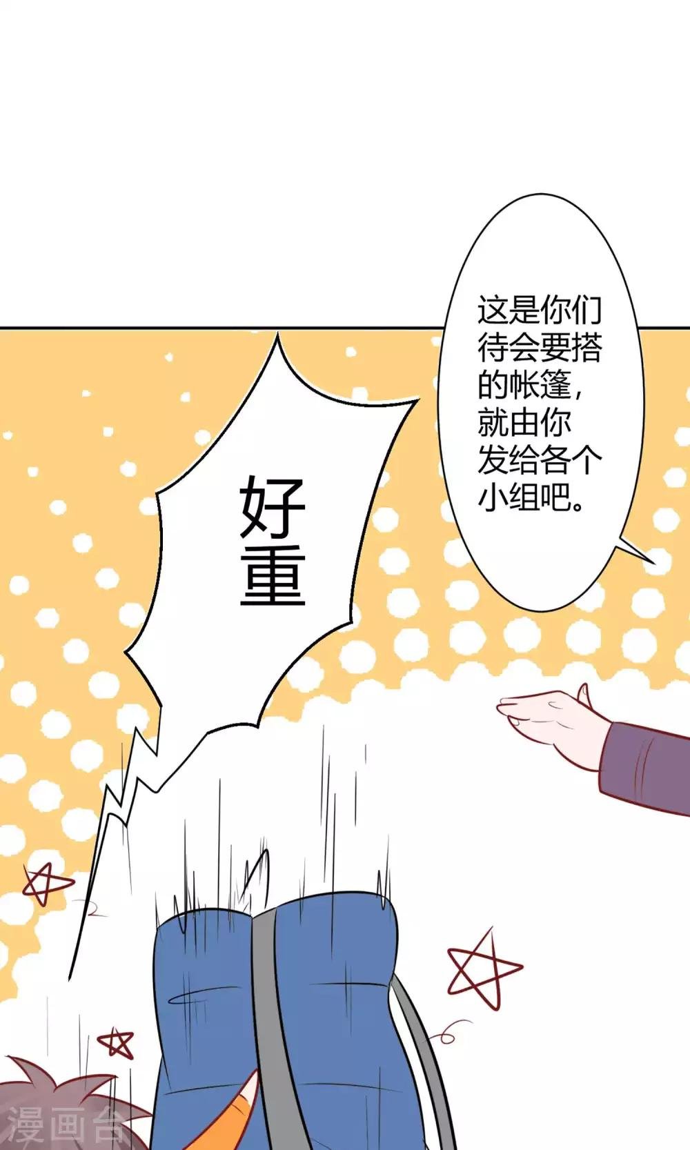 第24话 坠崖？！