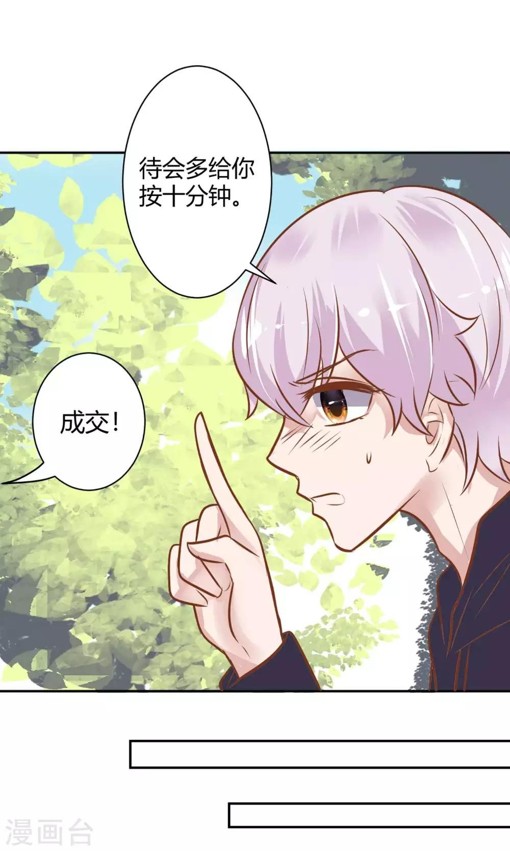第24话 坠崖？！