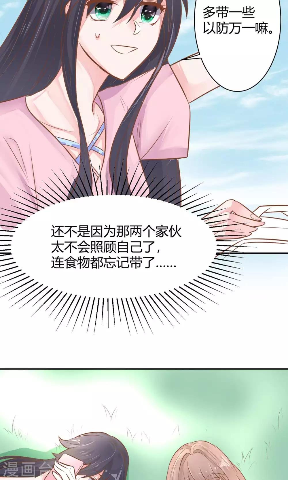 第24话 坠崖？！