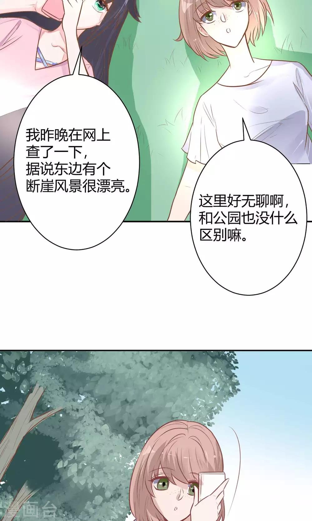 第24话 坠崖？！
