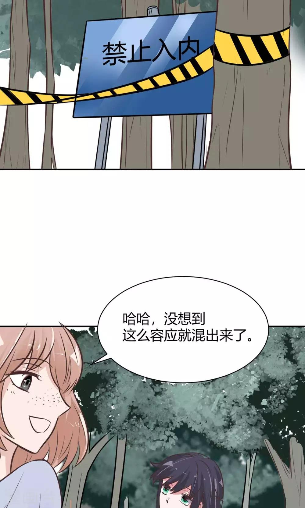 第24话 坠崖？！
