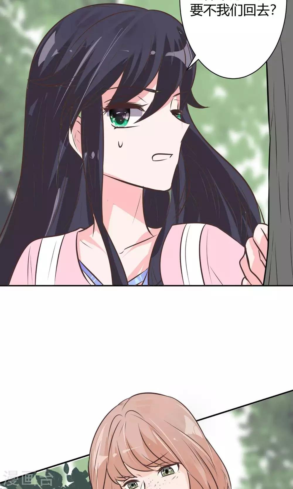 第24话 坠崖？！