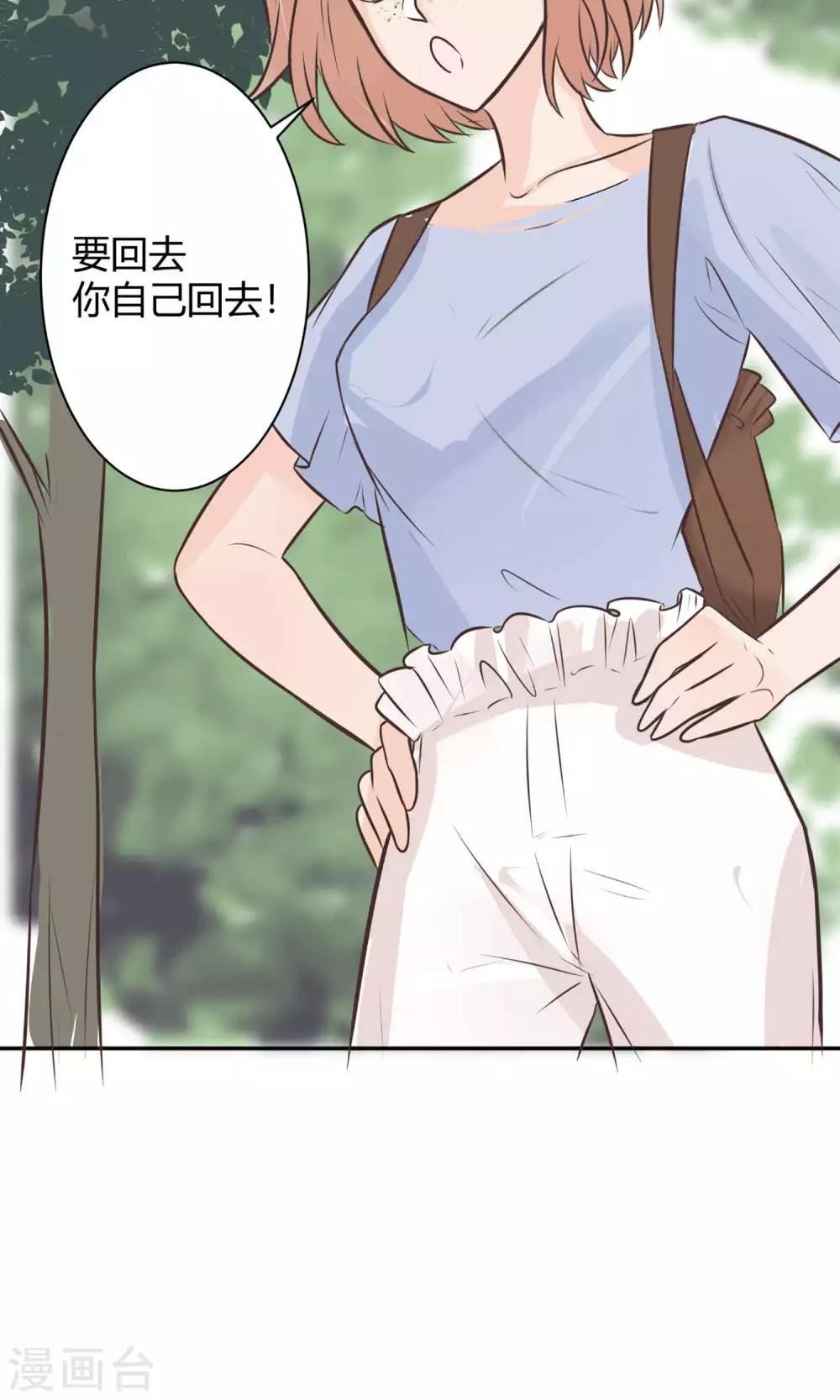第24话 坠崖？！