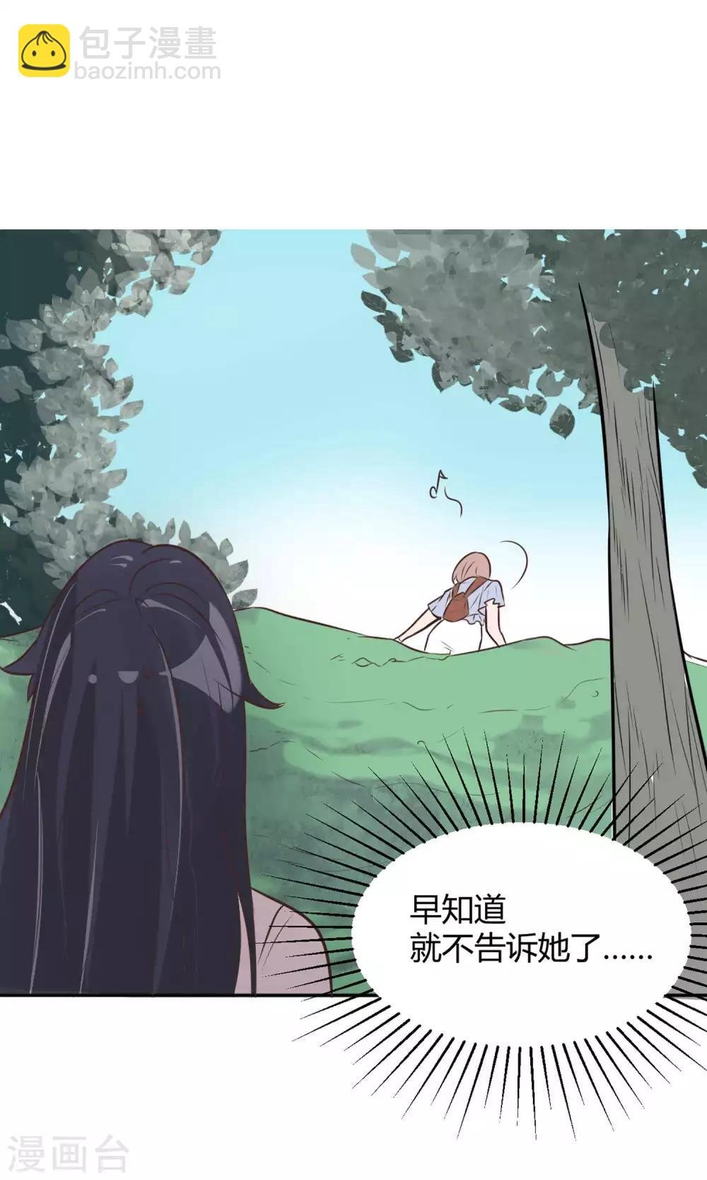第24话 坠崖？！