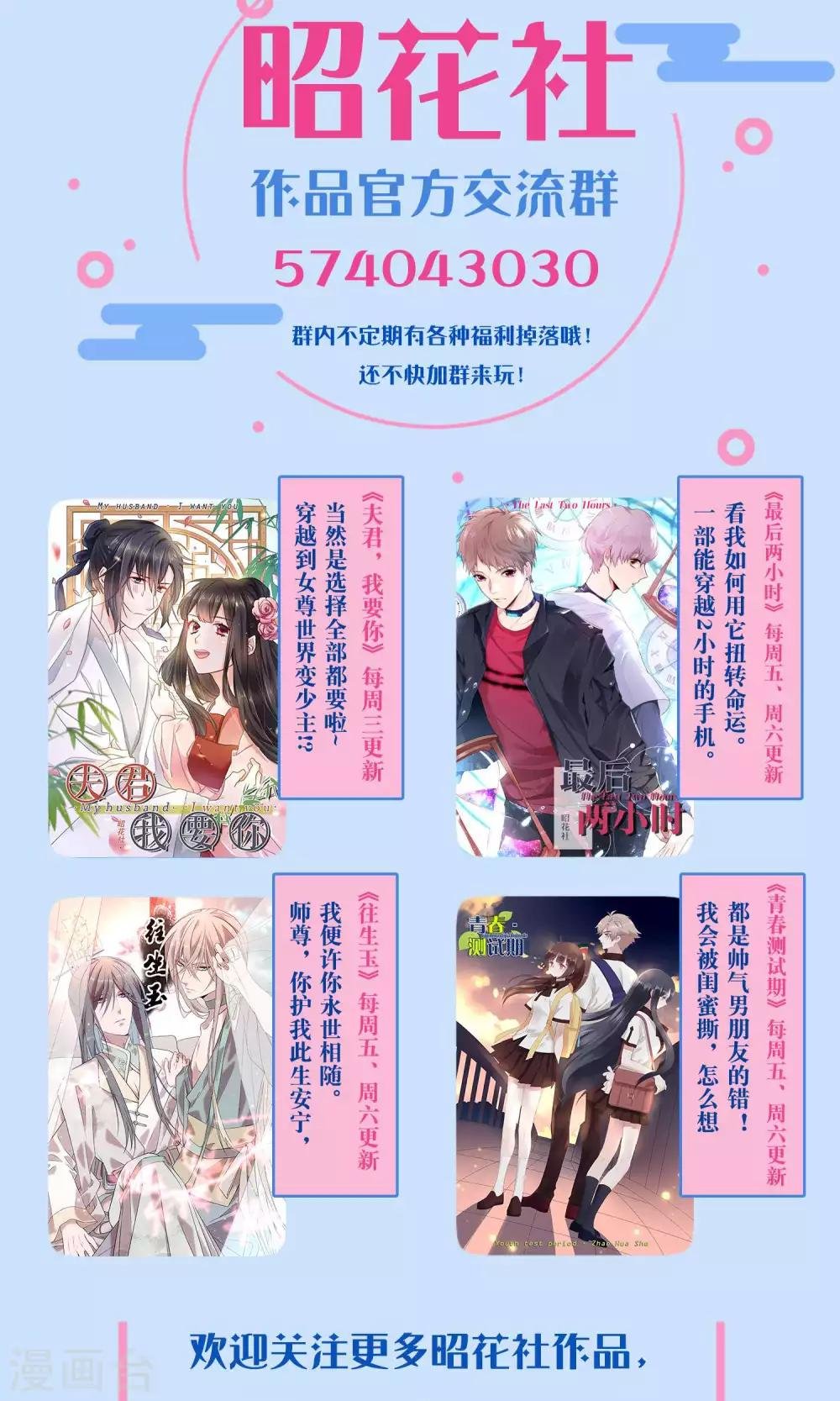 第24话 坠崖？！