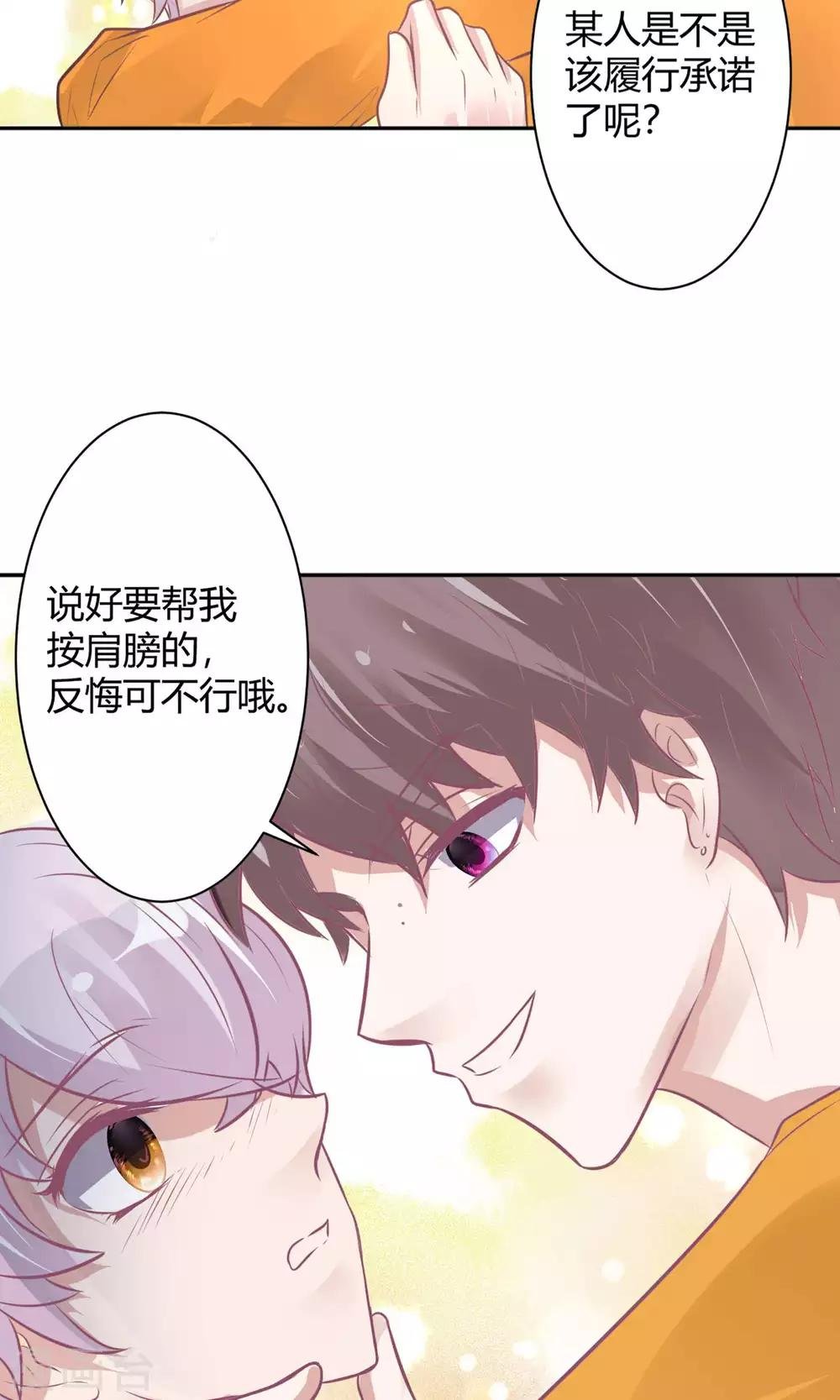 第25话 救她！