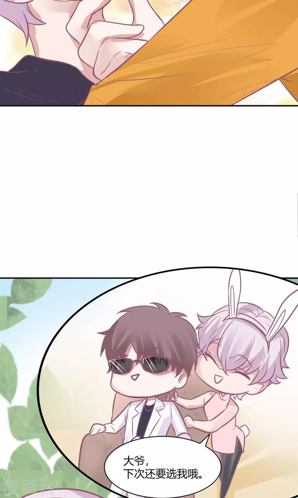 第25话 救她！