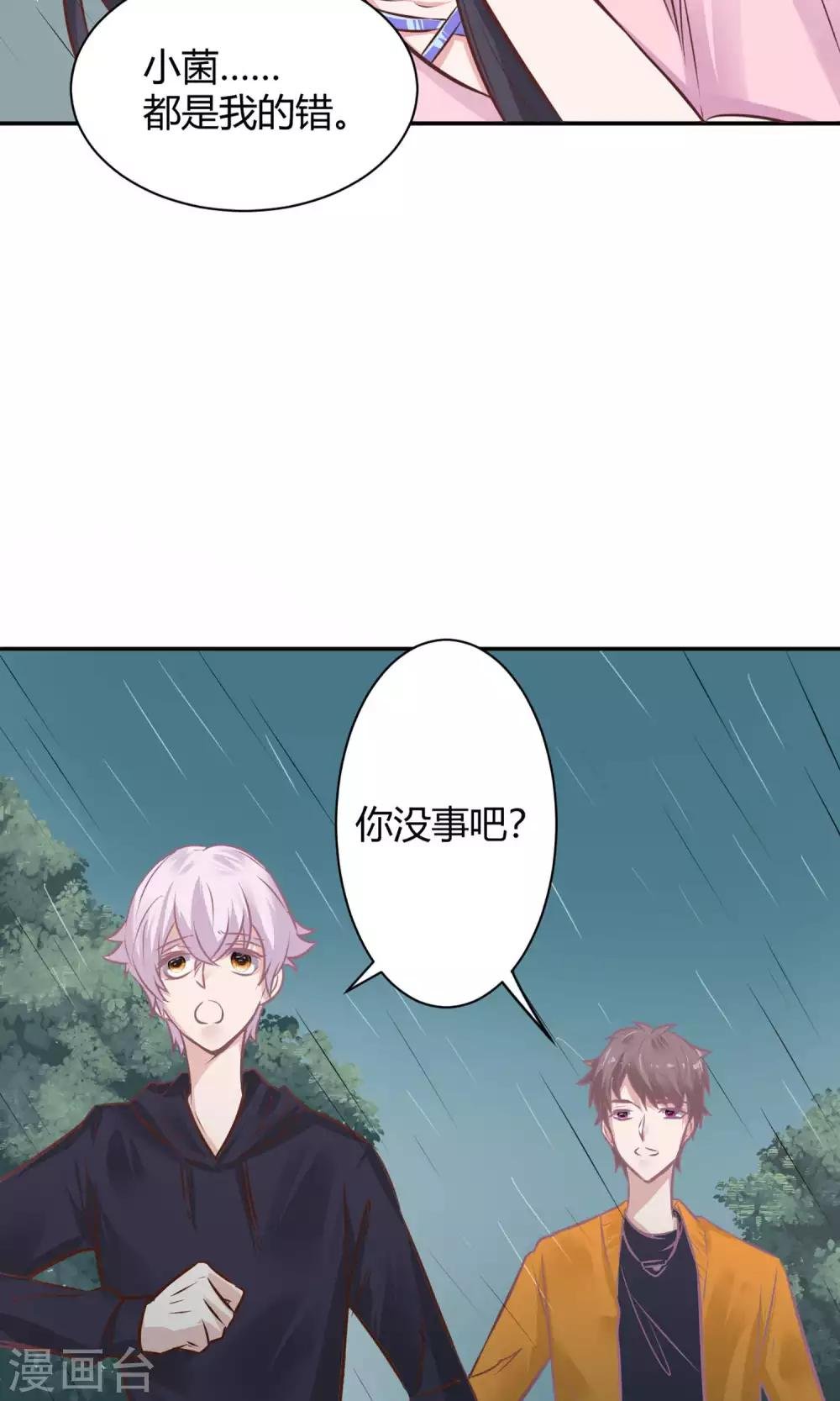第25话 救她！