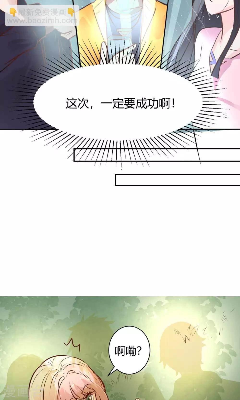 第25话 救她！