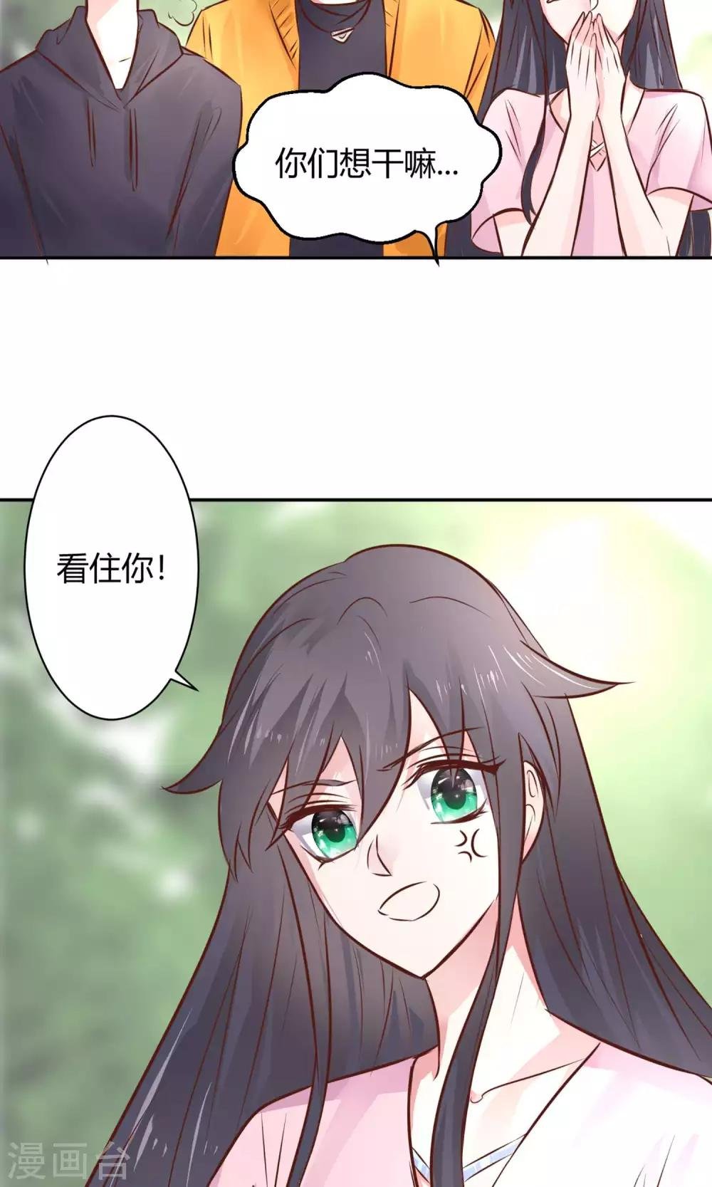 第25话 救她！