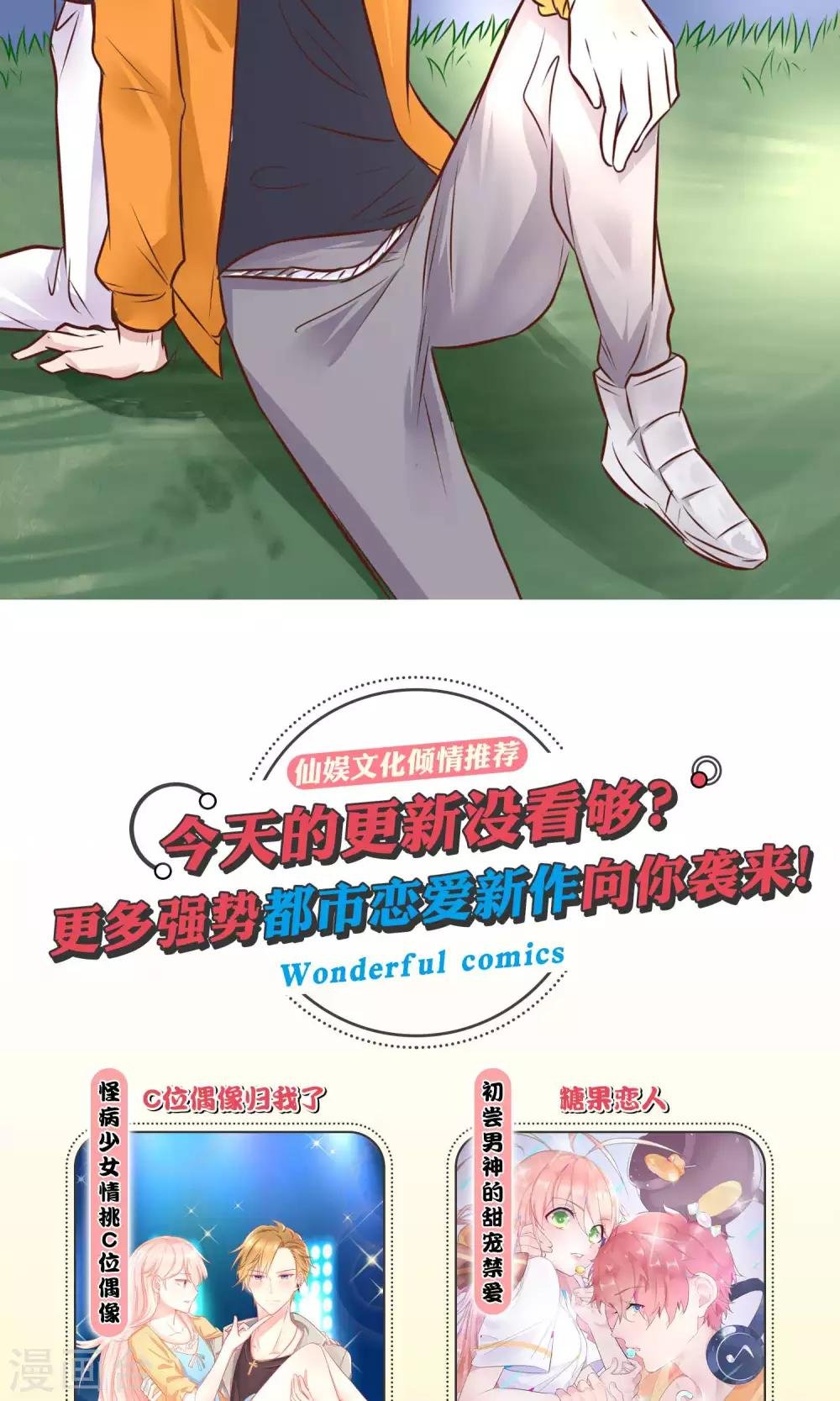 第25话 救她！