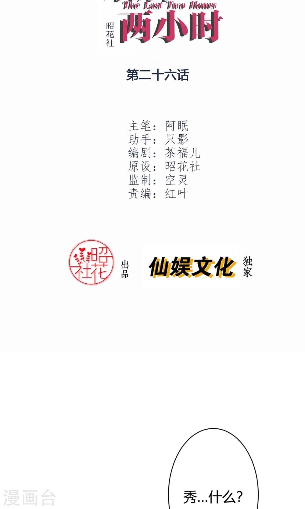 最终话 谁在那儿？