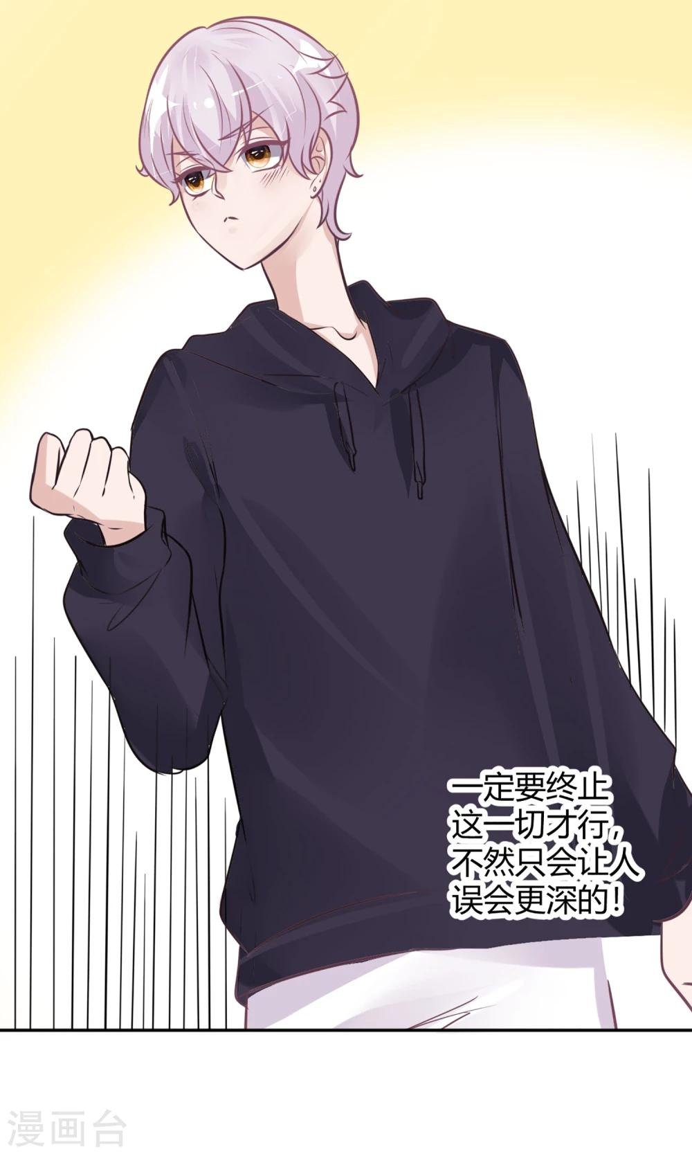 最终话 谁在那儿？