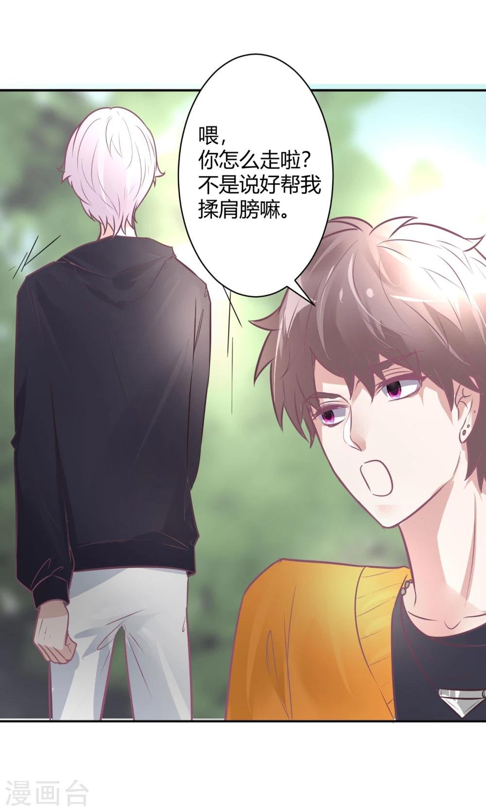 最终话 谁在那儿？