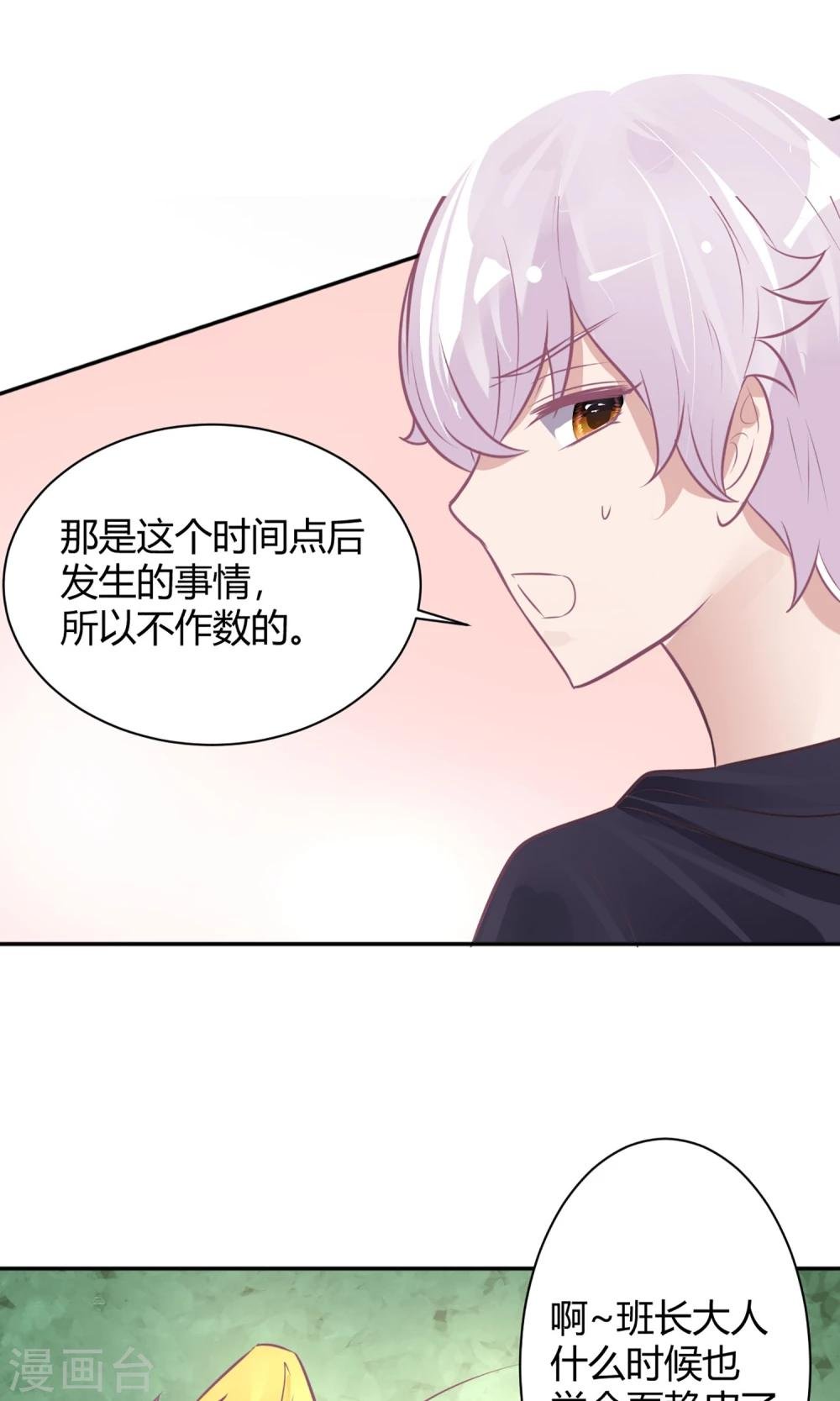 最终话 谁在那儿？