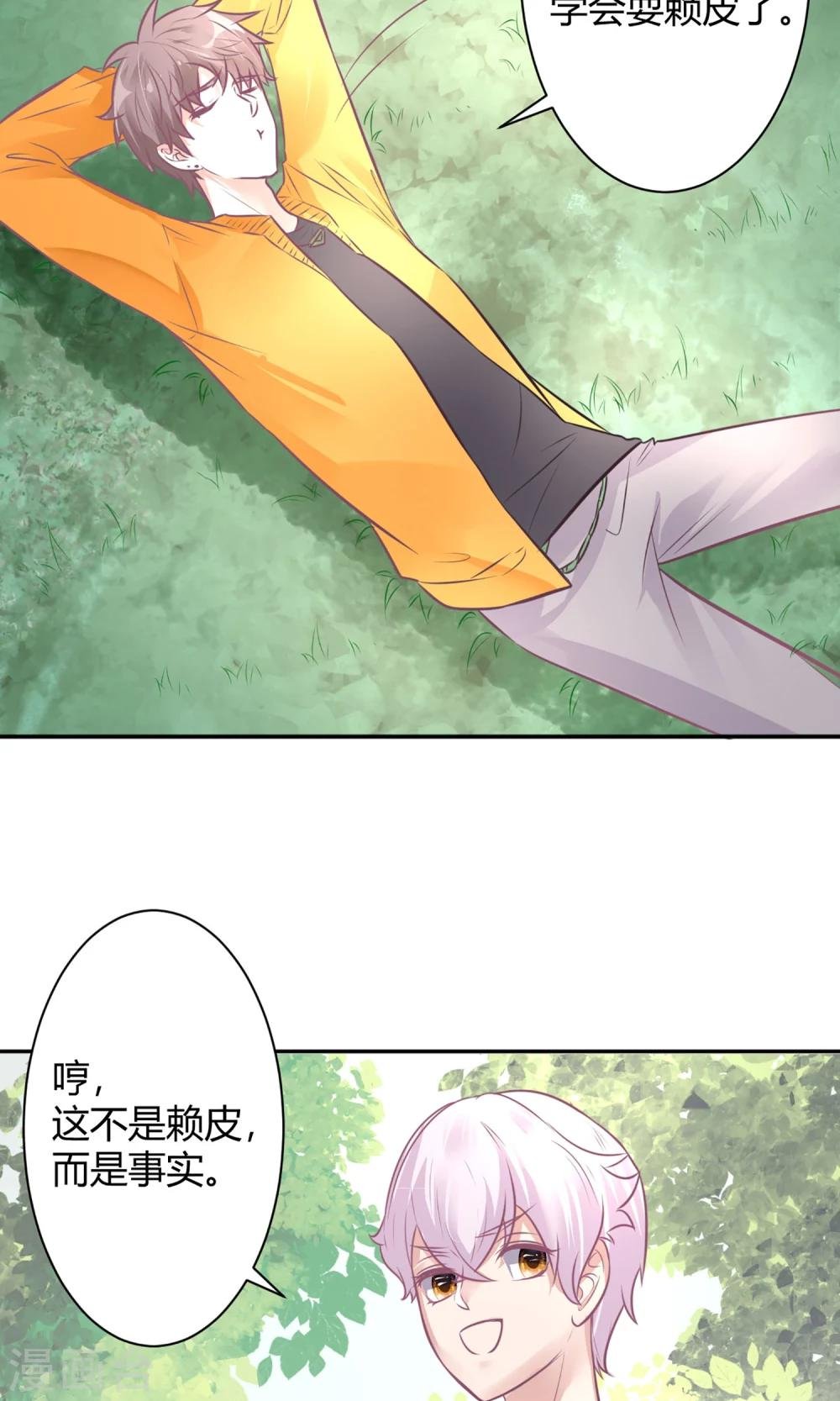 最终话 谁在那儿？