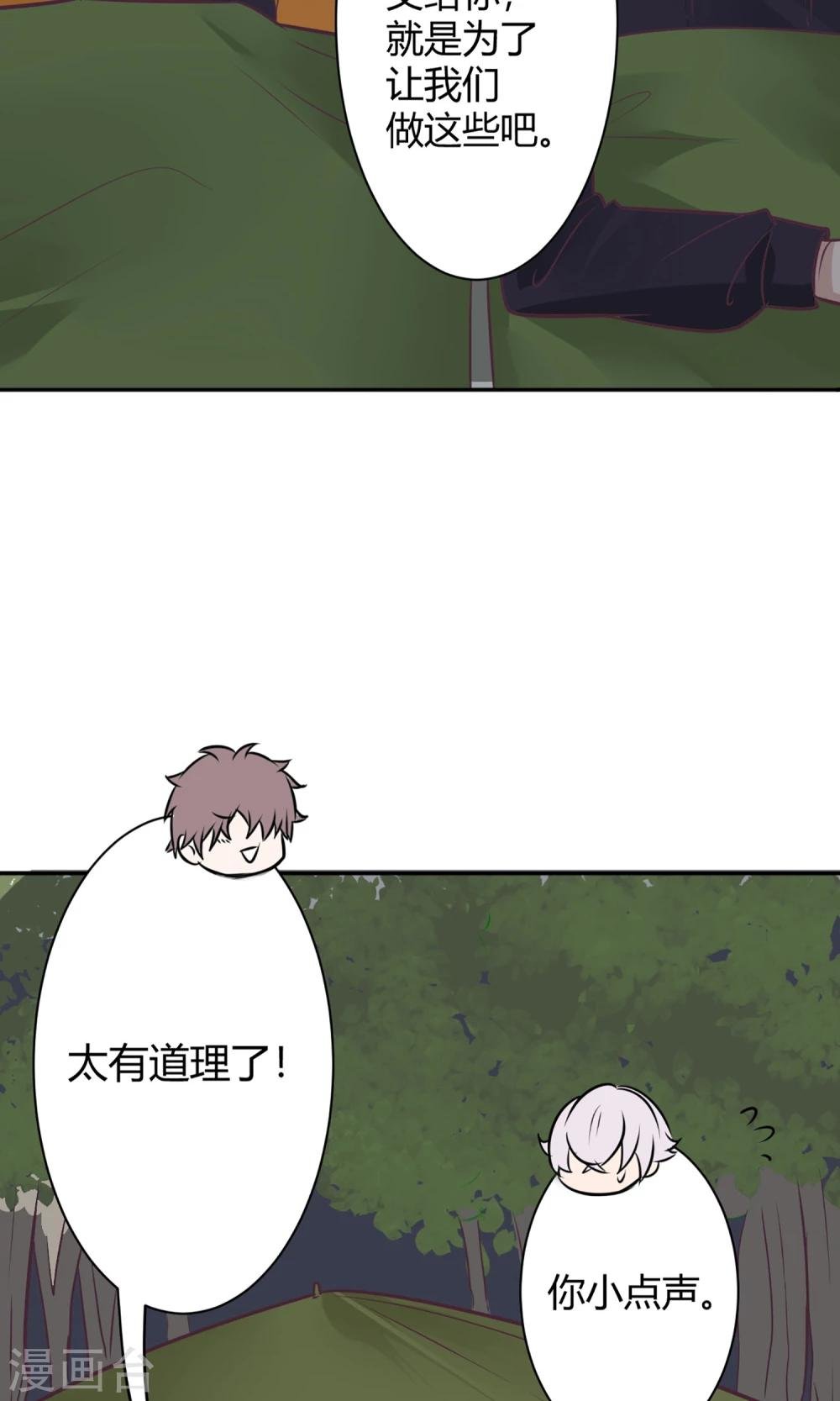 最终话 谁在那儿？