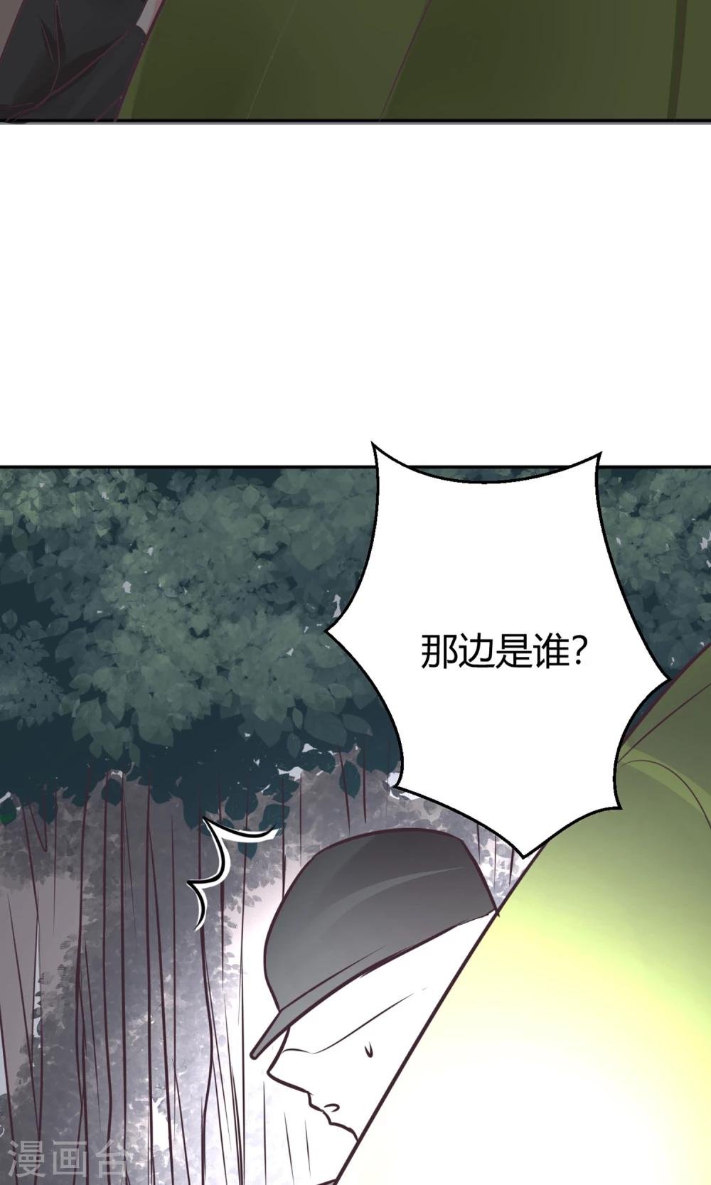 最终话 谁在那儿？