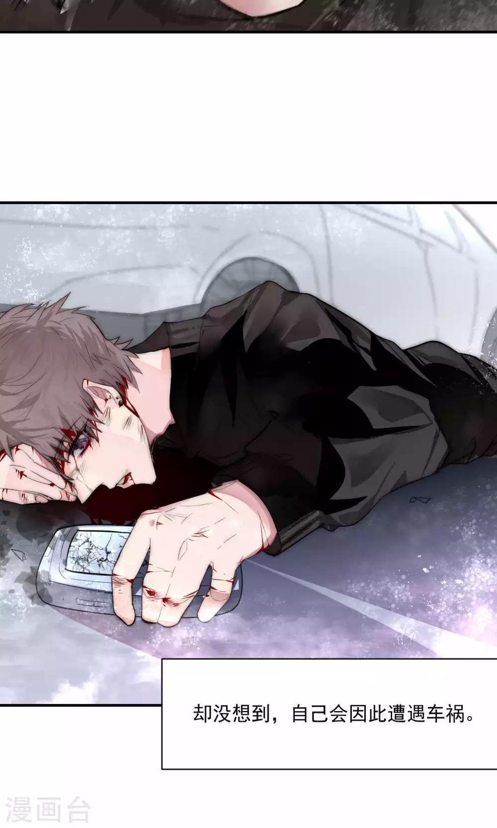 第1话 神秘的手机……