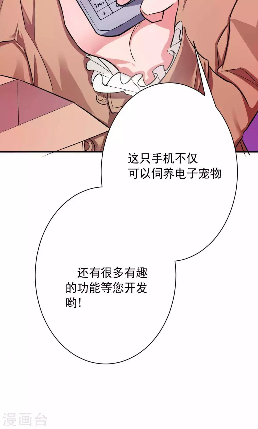 第1话 神秘的手机……