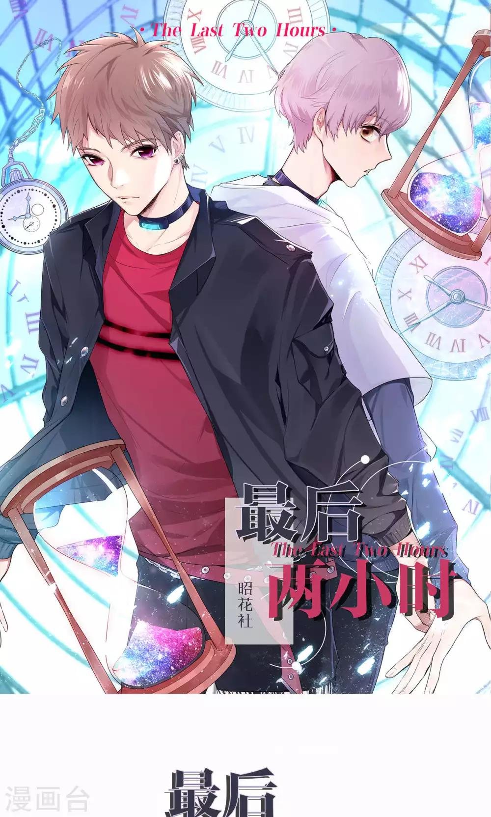 第2话 新的开始