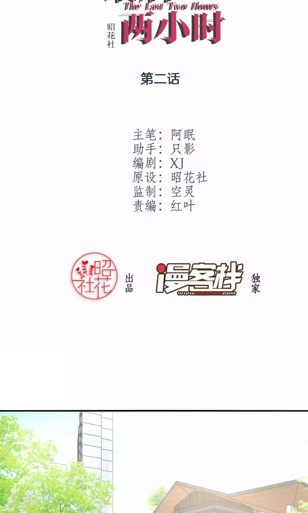 第2话 新的开始
