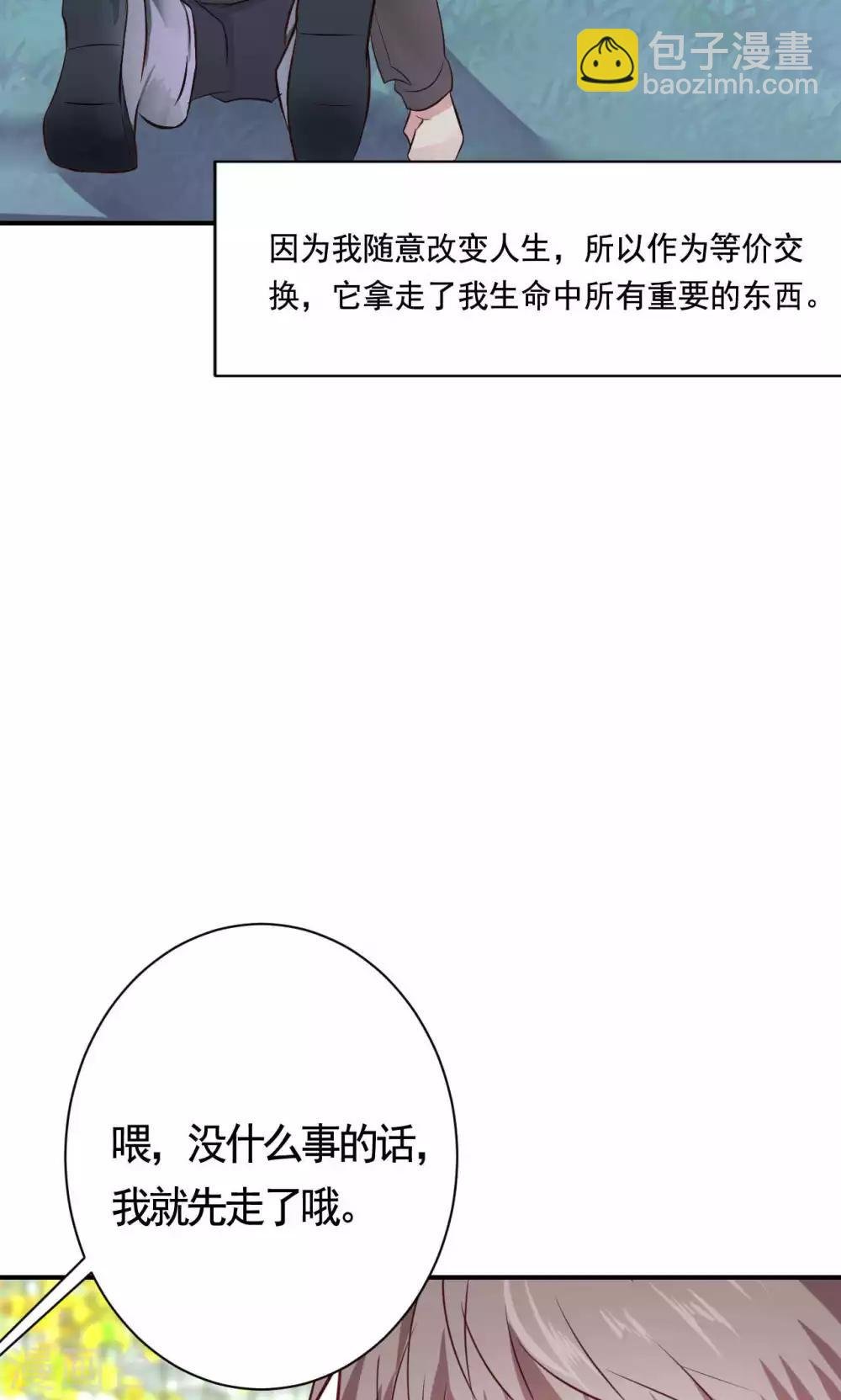 第2话 新的开始