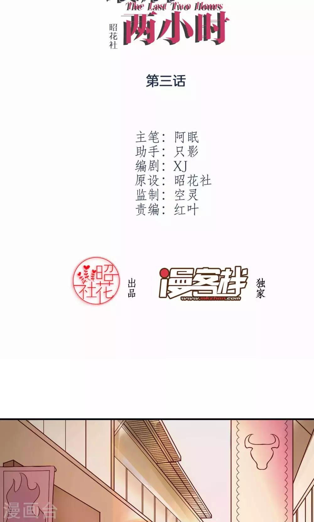 第3话 逛个街也能巧遇