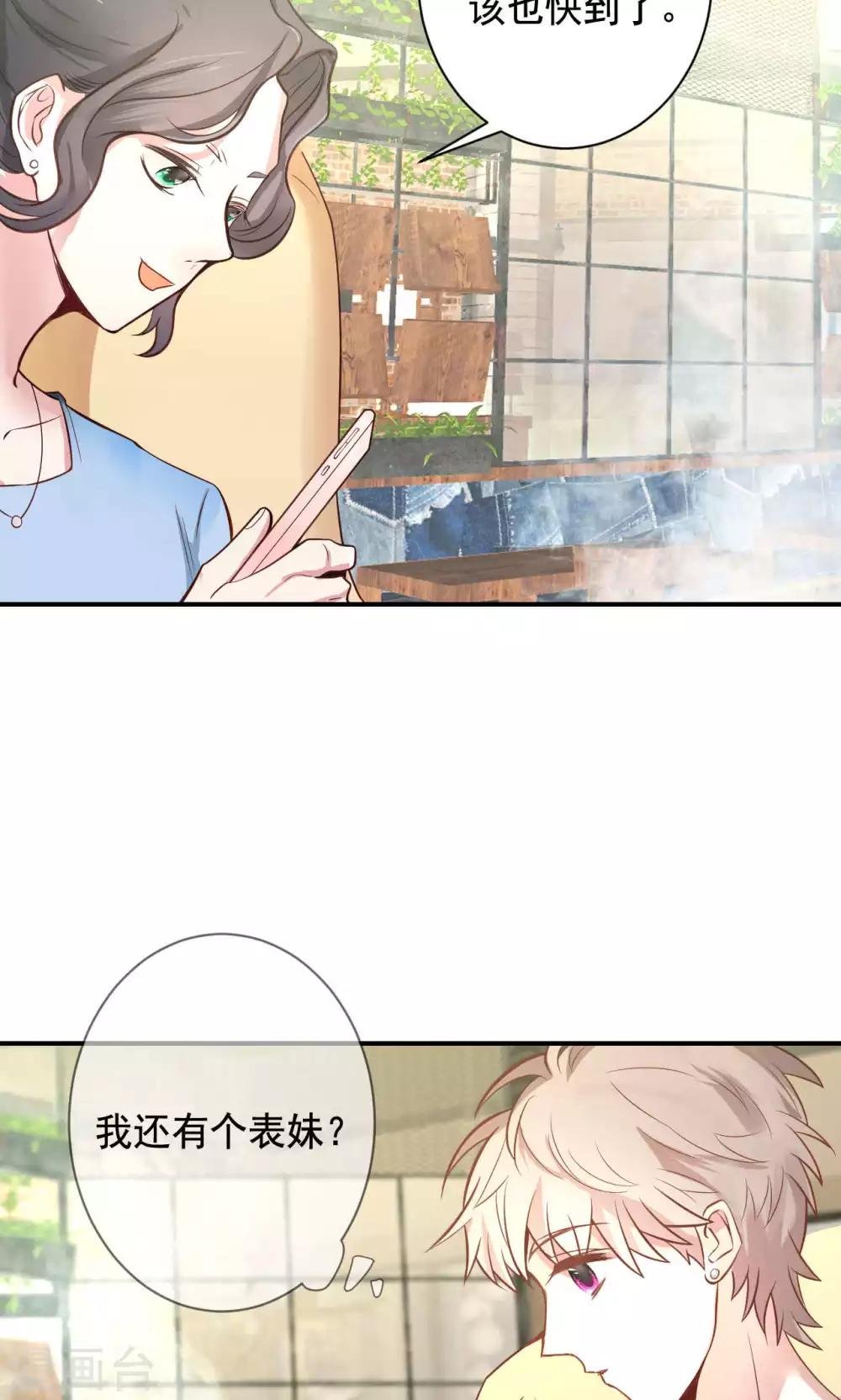 第3话 逛个街也能巧遇