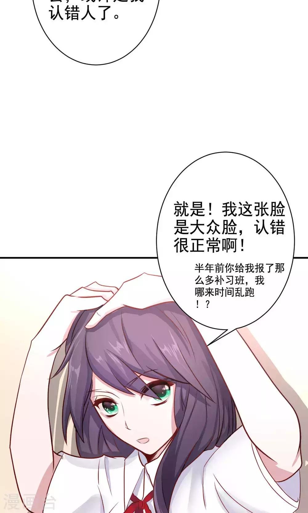 第3话 逛个街也能巧遇