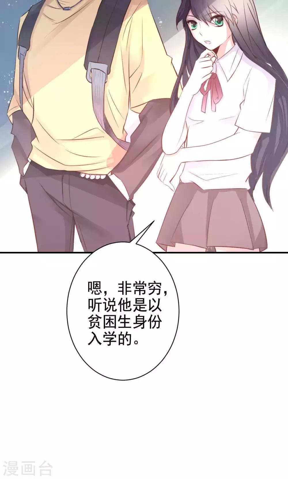 第3话 逛个街也能巧遇