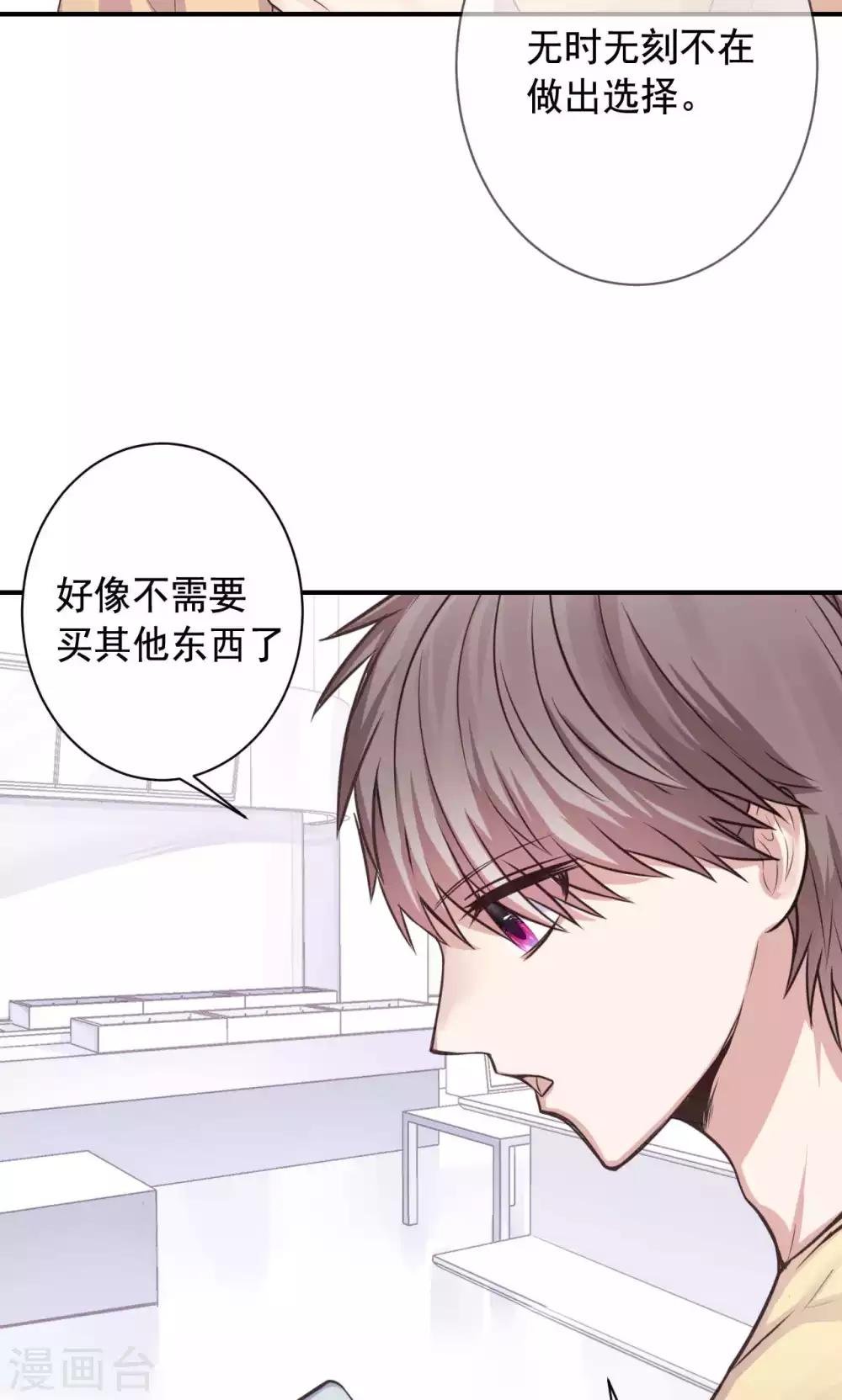 第4话 错误的时间
