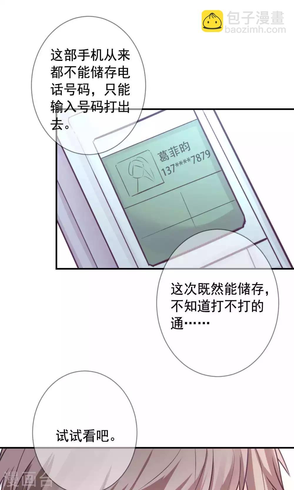 第4话 错误的时间