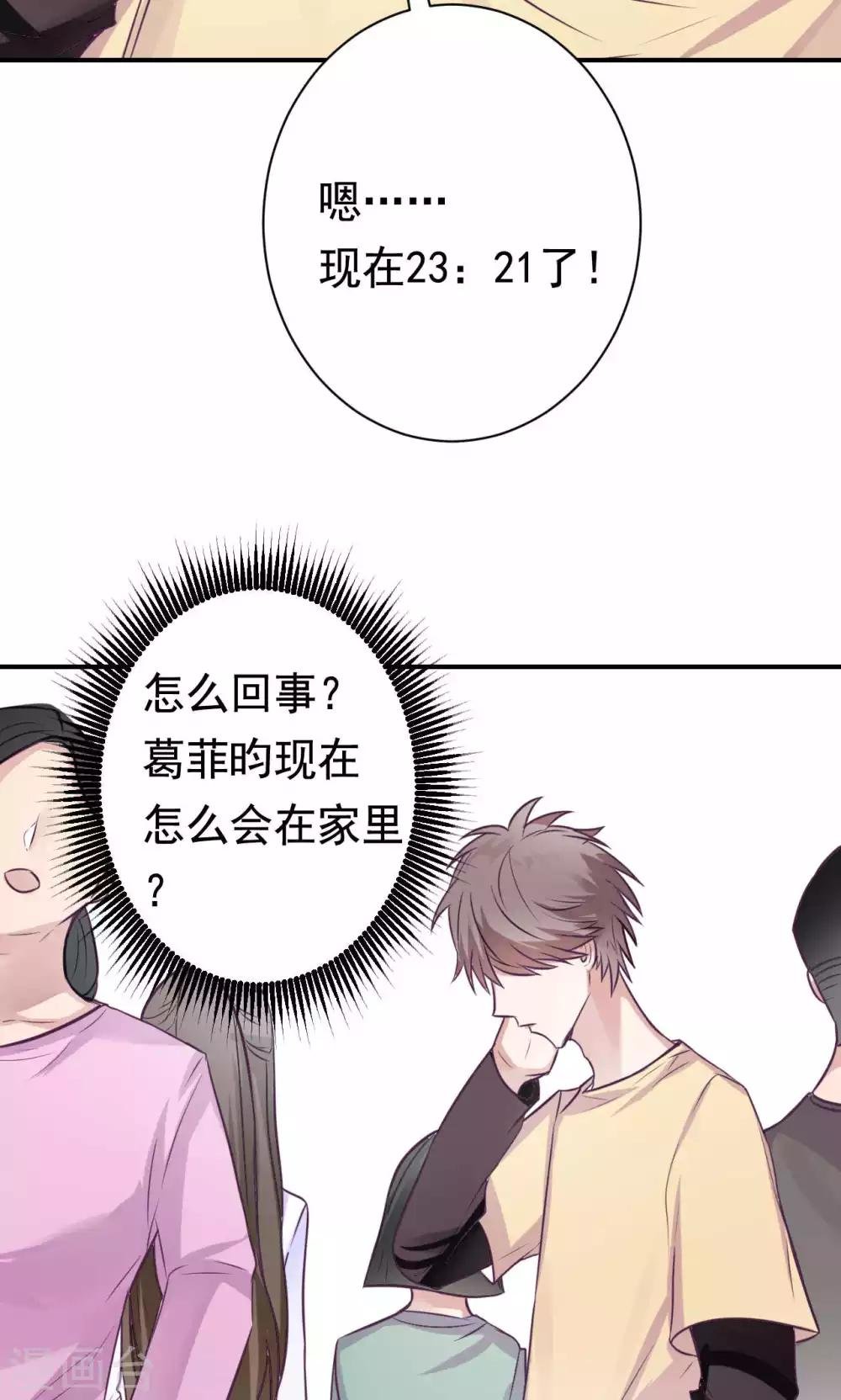 第4话 错误的时间
