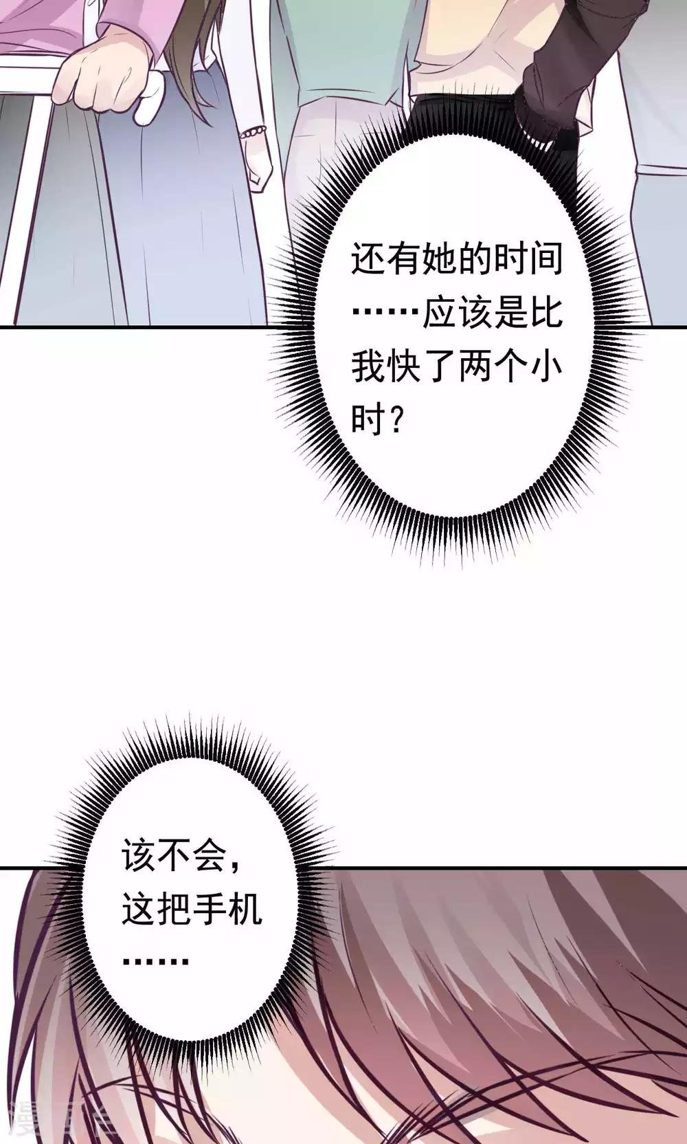 第4话 错误的时间