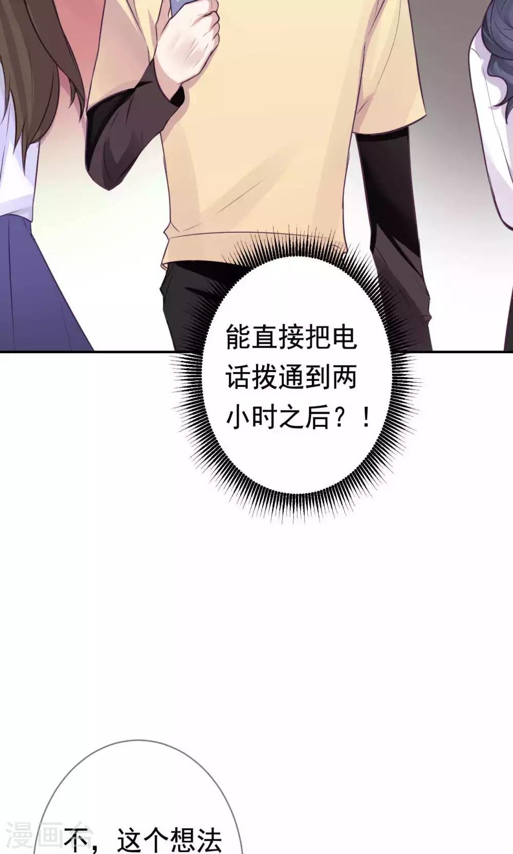 第4话 错误的时间