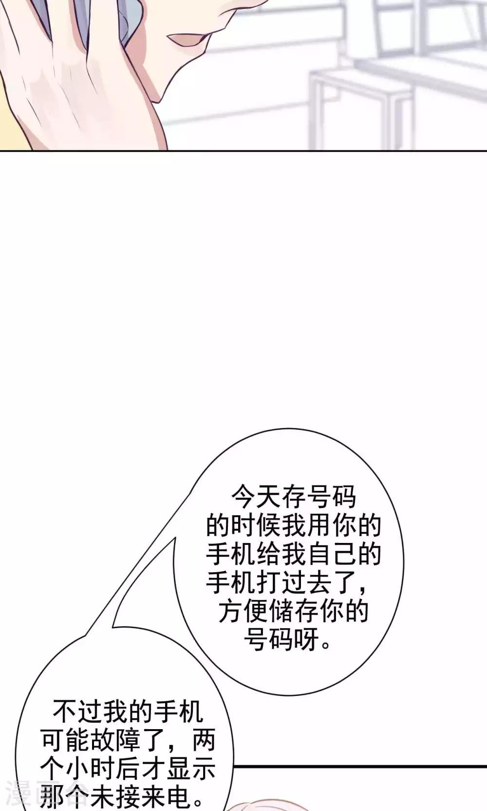 第4话 错误的时间
