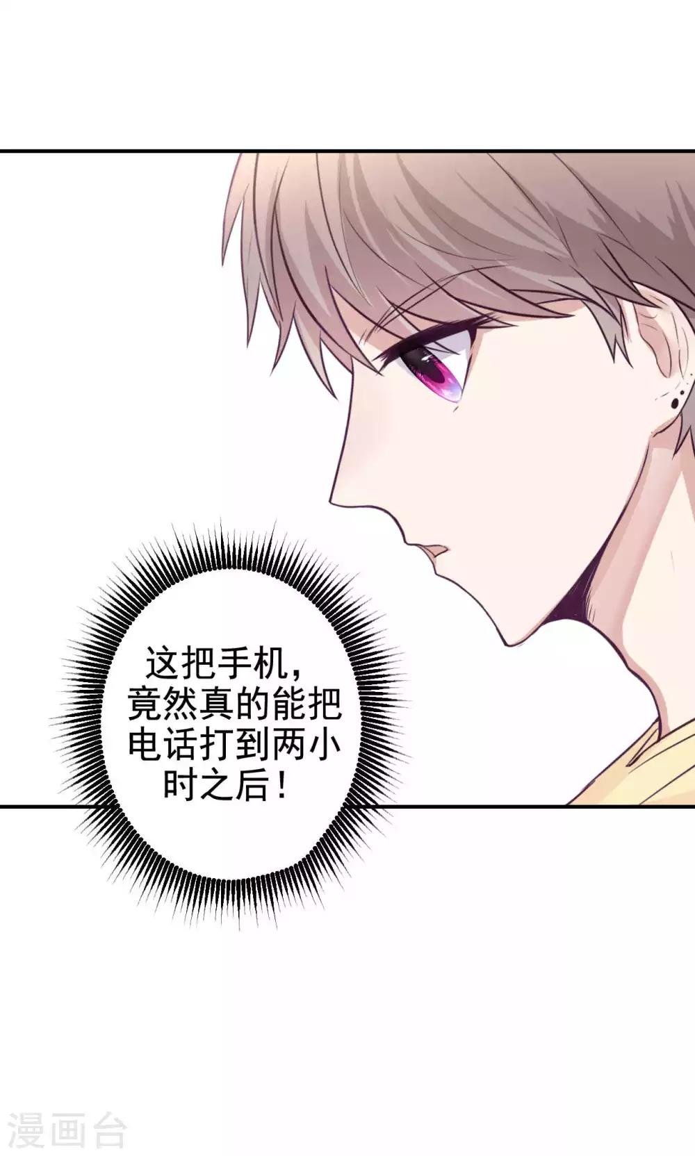 第4话 错误的时间
