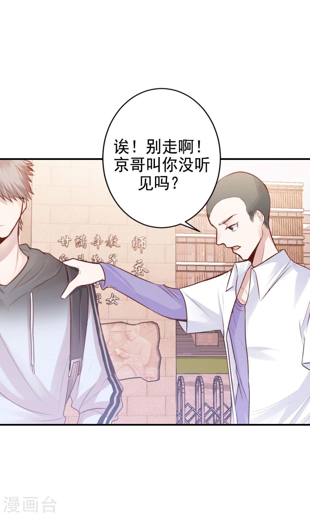 第6话 危机