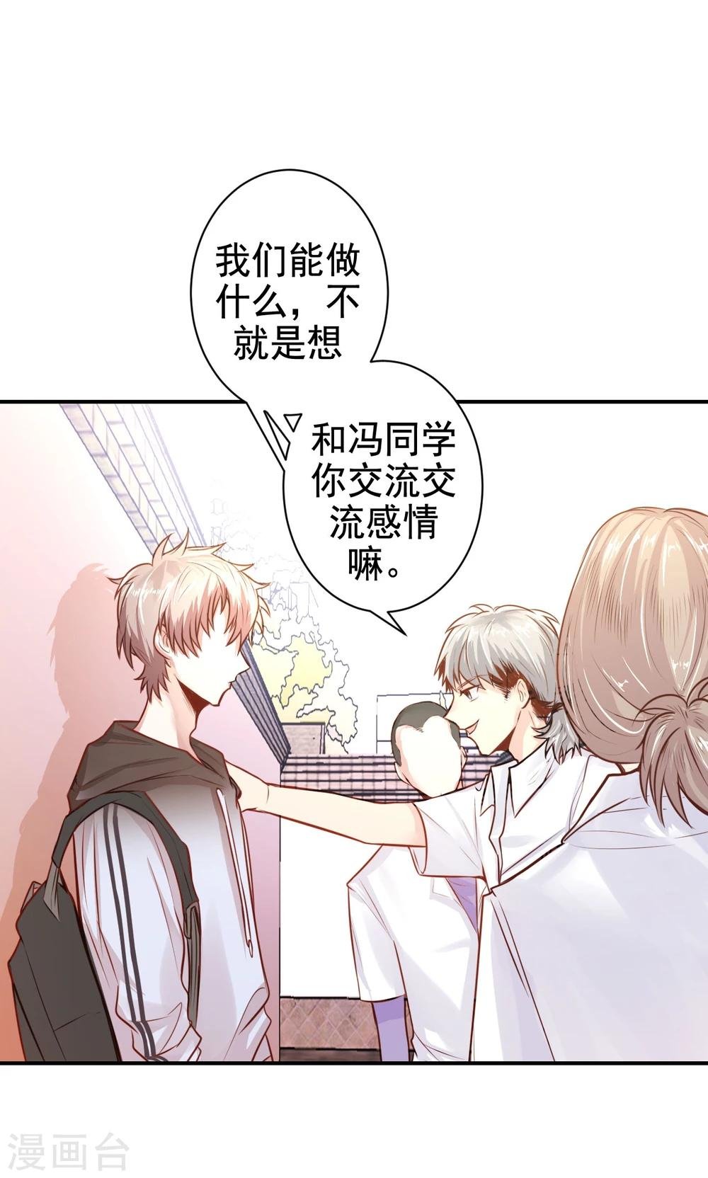 第6话 危机