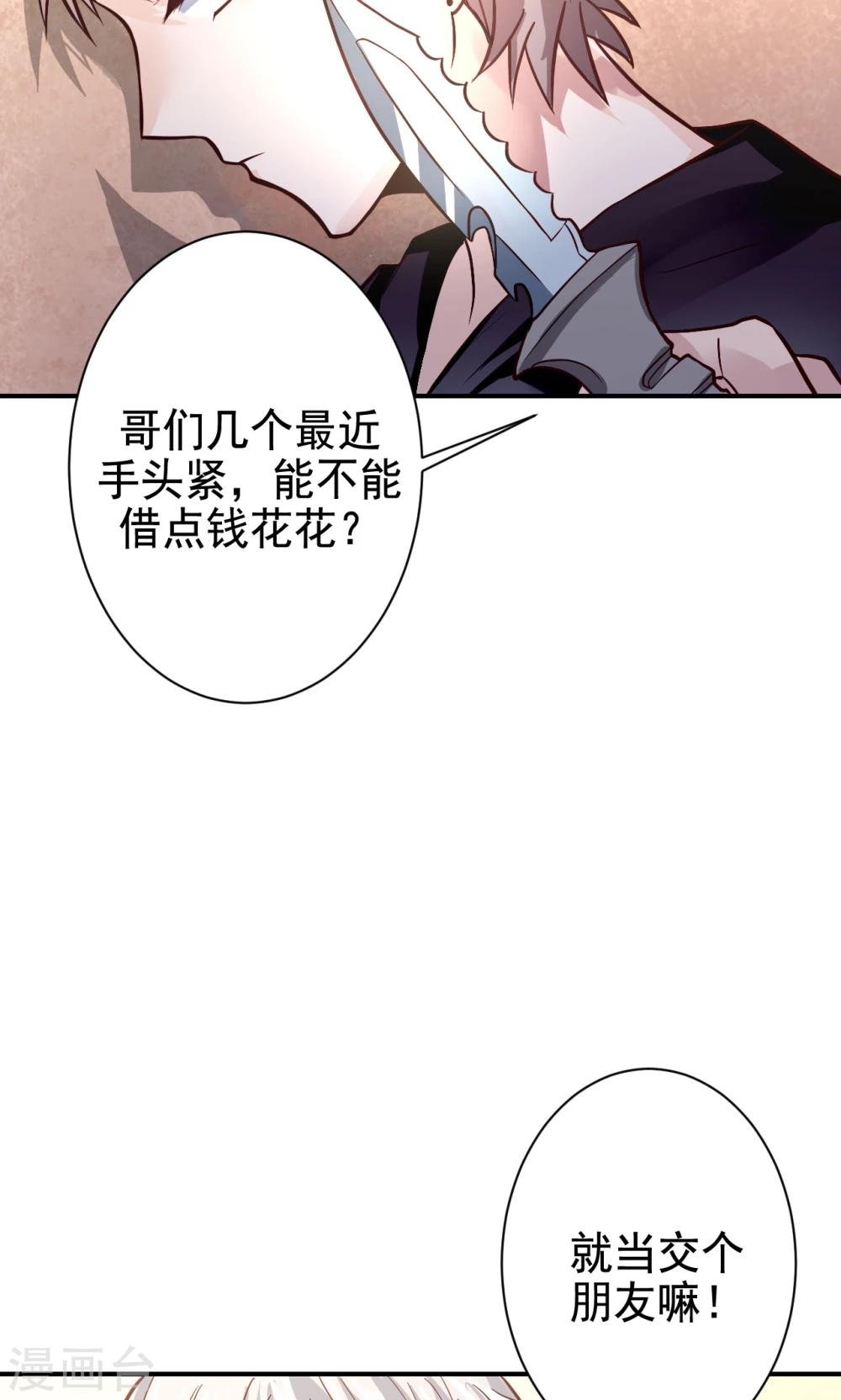 第6话 危机