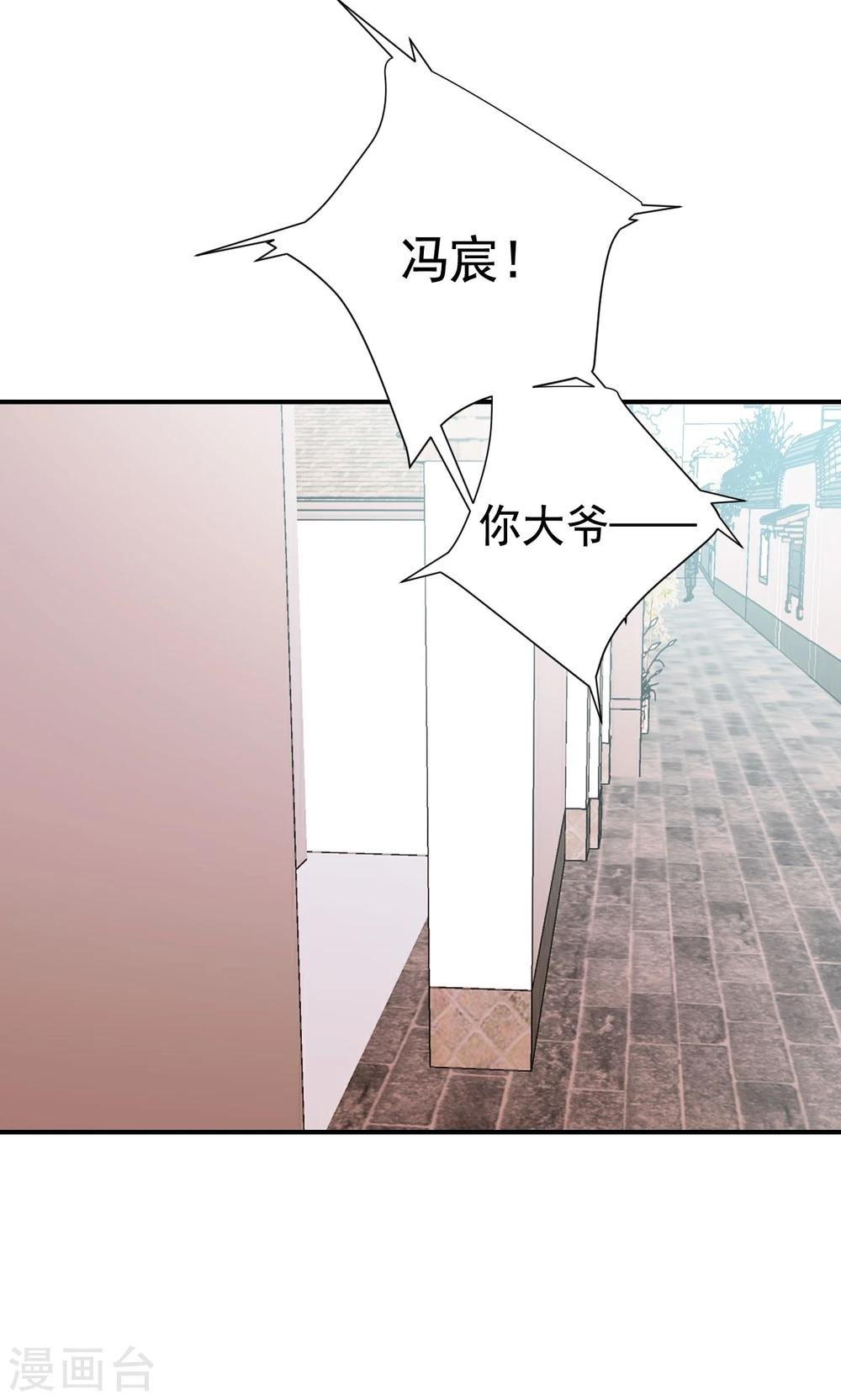 第6话 危机