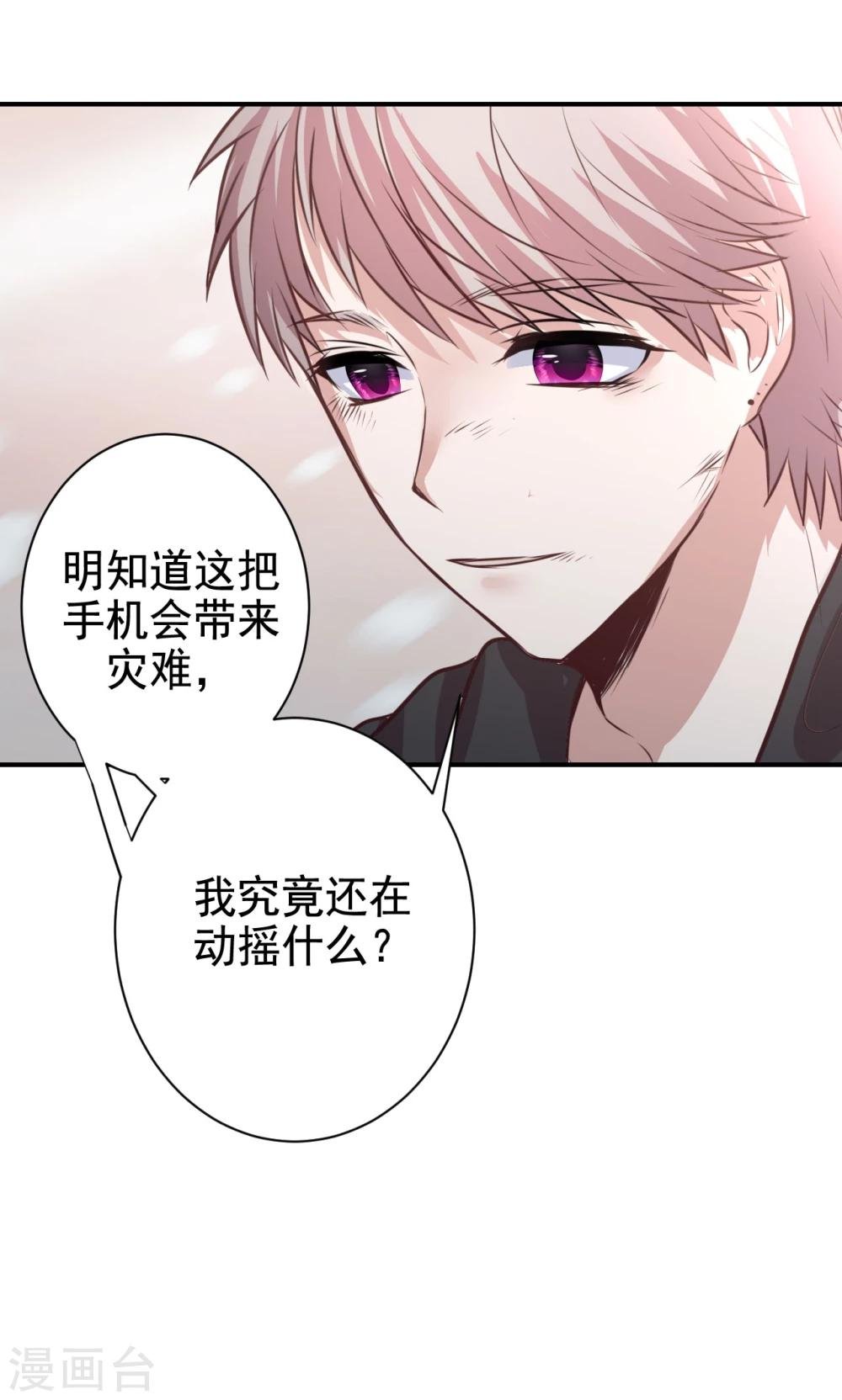 第6话 危机