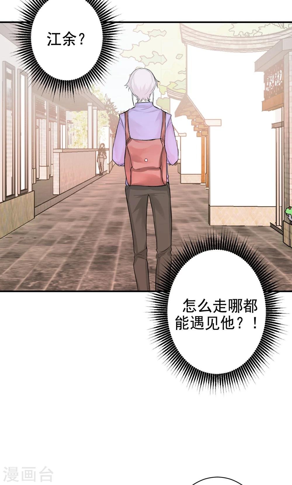 第6话 危机