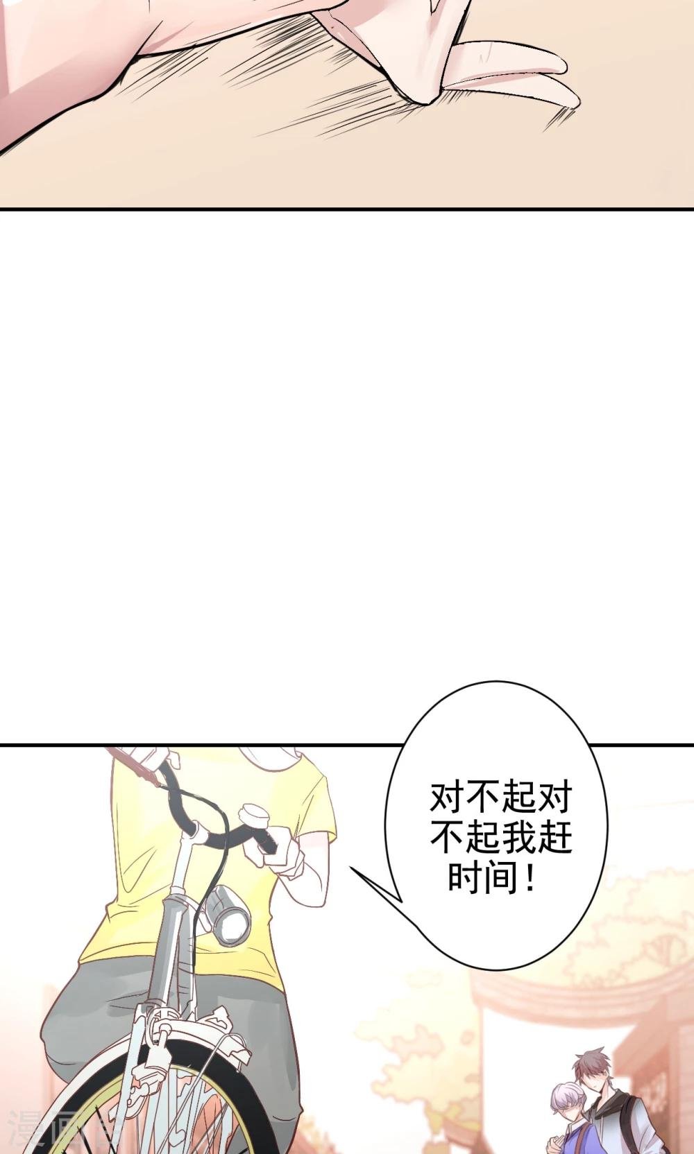 第6话 危机