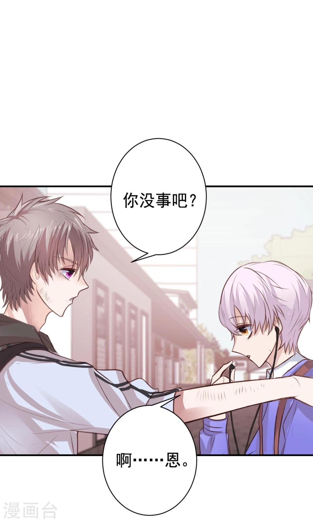 第6话 危机
