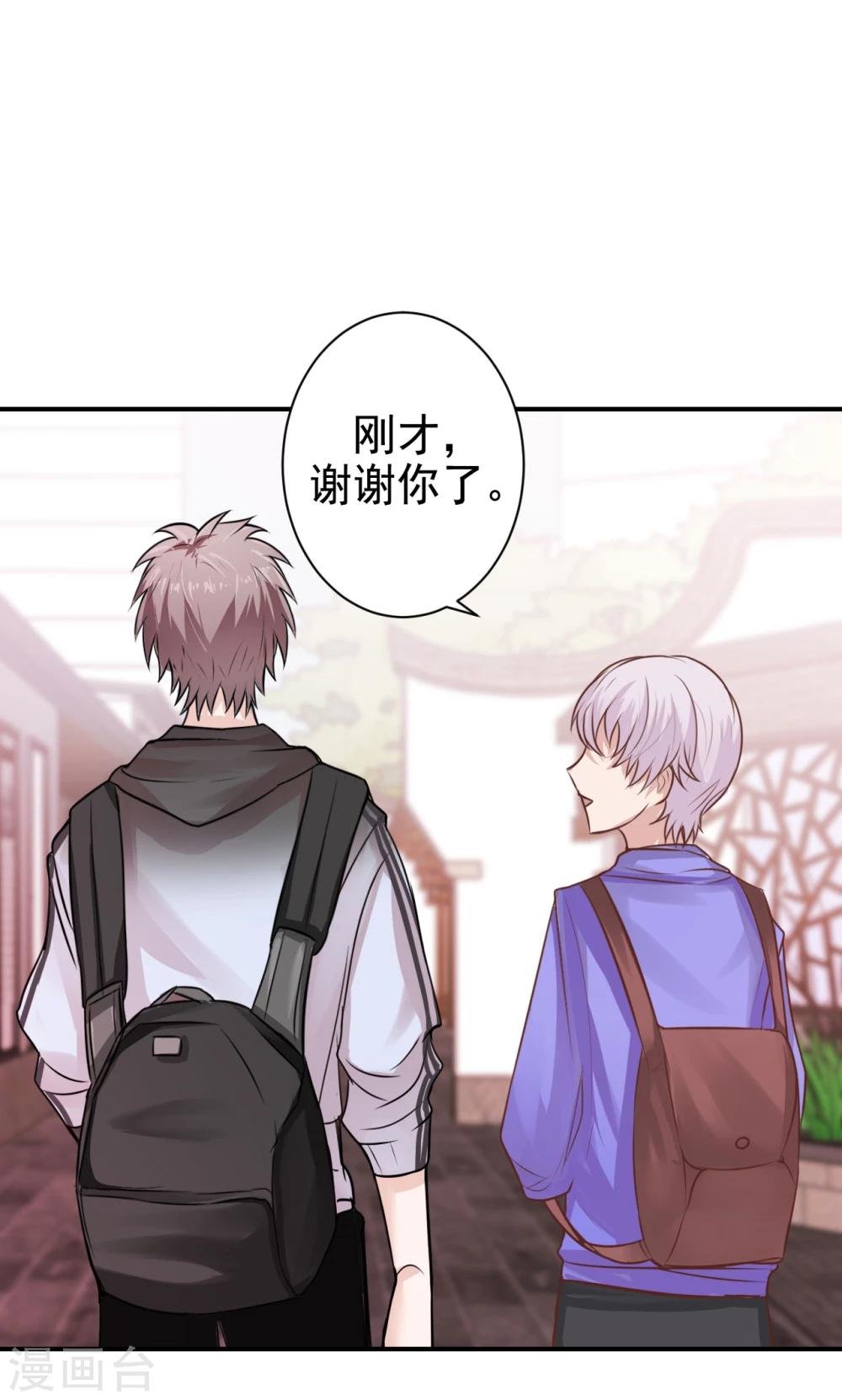 第6话 危机
