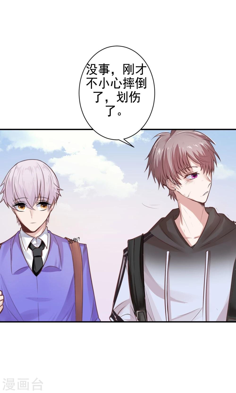 第6话 危机