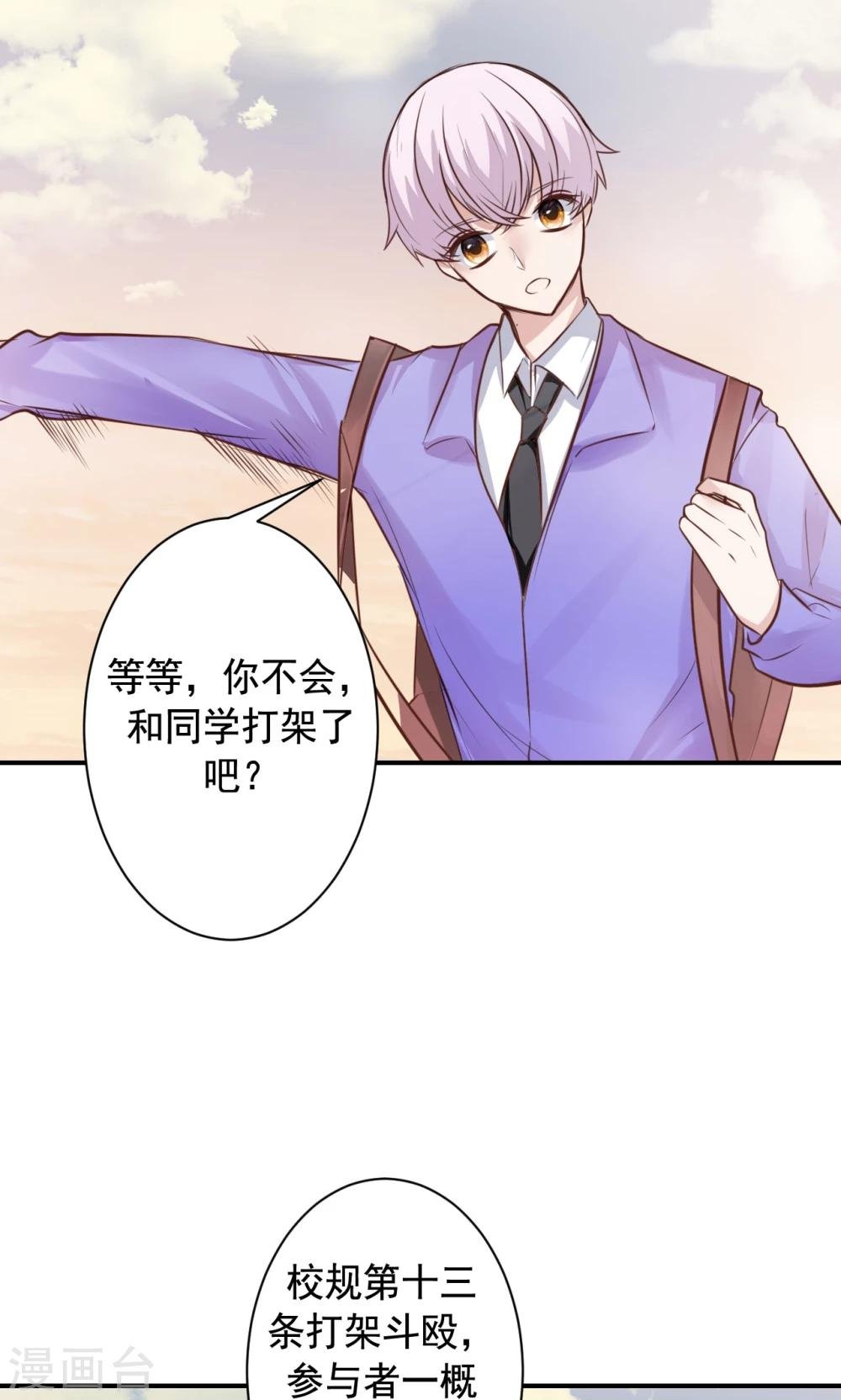第6话 危机